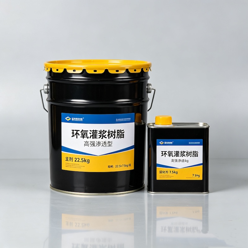 伍家岗环氧树酯灌浆材料